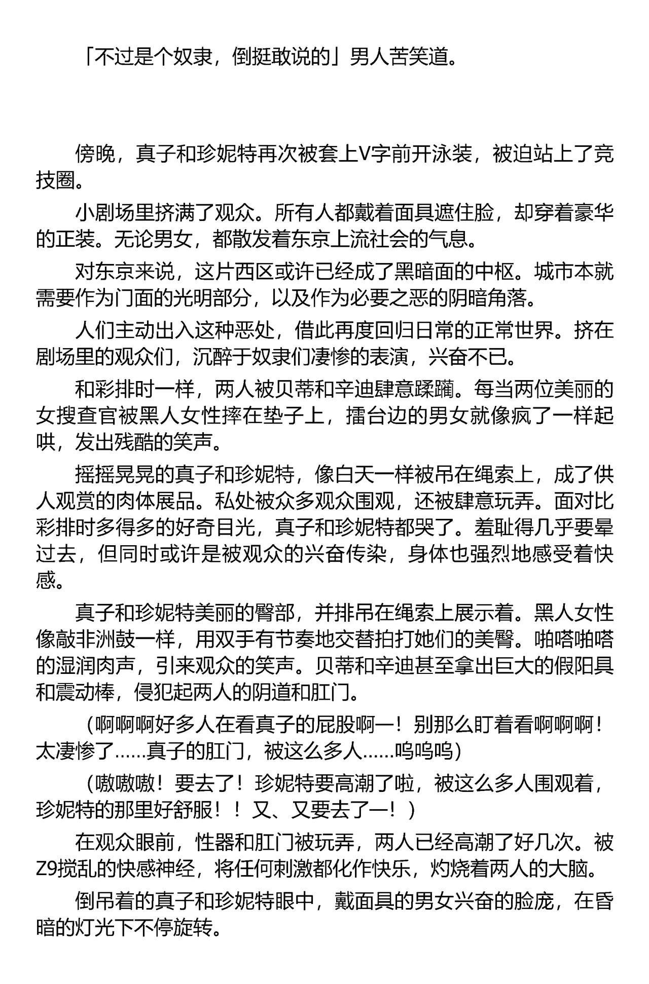 (C67) [Iihitoya Dosukoidou (Fujinami Shouhei, Satou Kubire)] Sousakan MAKO - MAKO an investigator（Chinese） 이미지 번호 111