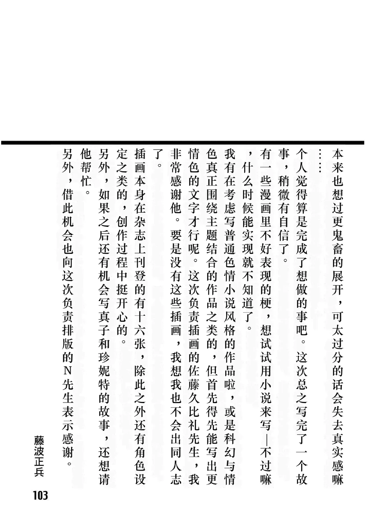 (C67) [Iihitoya Dosukoidou (Fujinami Shouhei, Satou Kubire)] Sousakan MAKO - MAKO an investigator（Chinese） 이미지 번호 130