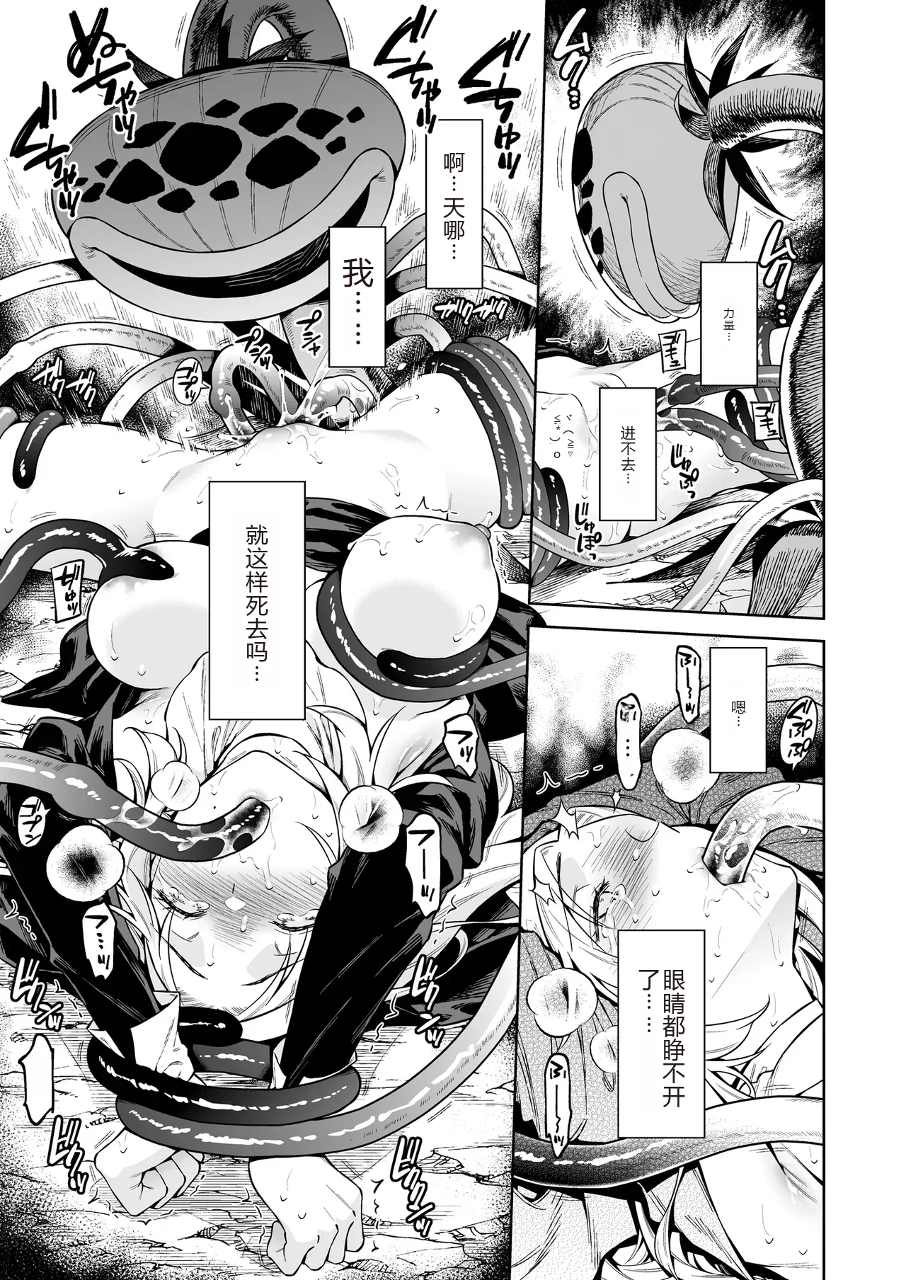 [大野かなえ] シスター・サラとまだらちゃん（个人AI翻译） Bildnummer 11