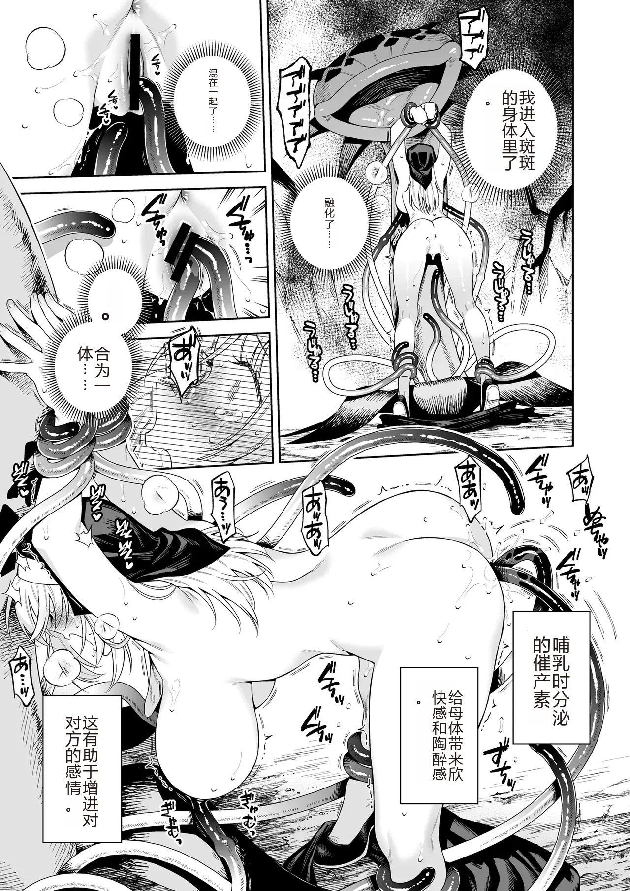 [大野かなえ] シスター・サラとまだらちゃん（个人AI翻译） Bildnummer 21