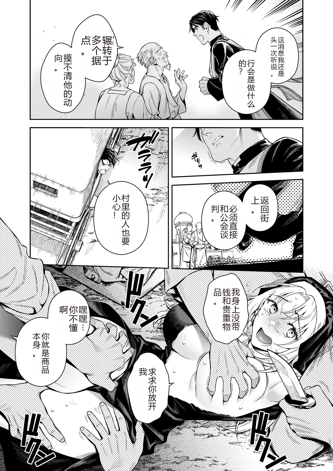 [大野かなえ] シスター・サラとまだらちゃん（个人AI翻译） Bildnummer 28