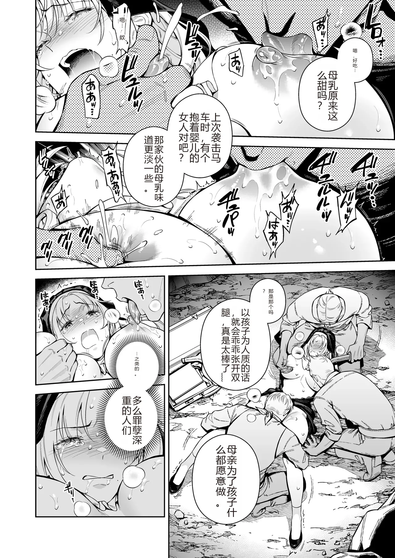 [大野かなえ] シスター・サラとまだらちゃん（个人AI翻译） Bildnummer 30