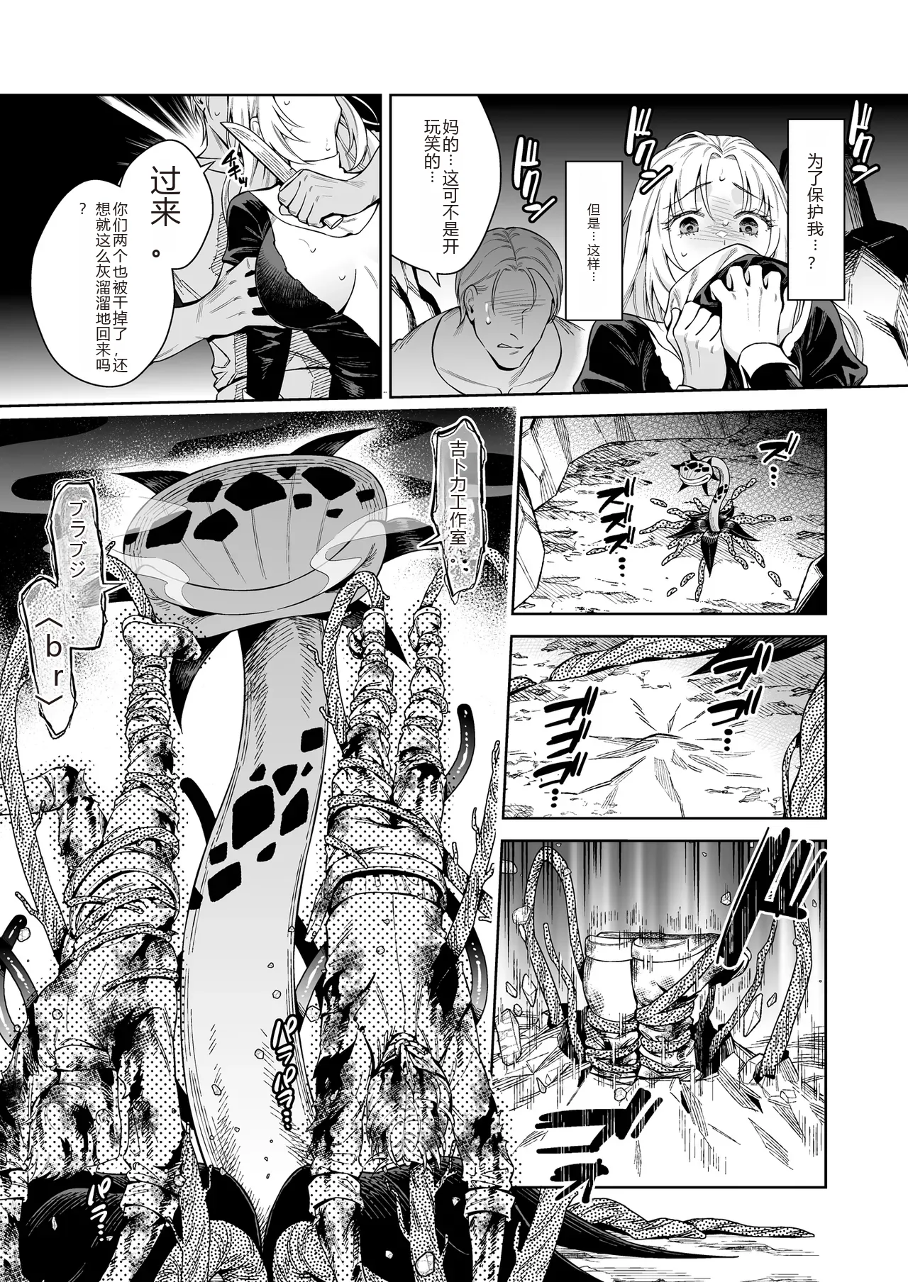 [大野かなえ] シスター・サラとまだらちゃん（个人AI翻译） Bildnummer 33