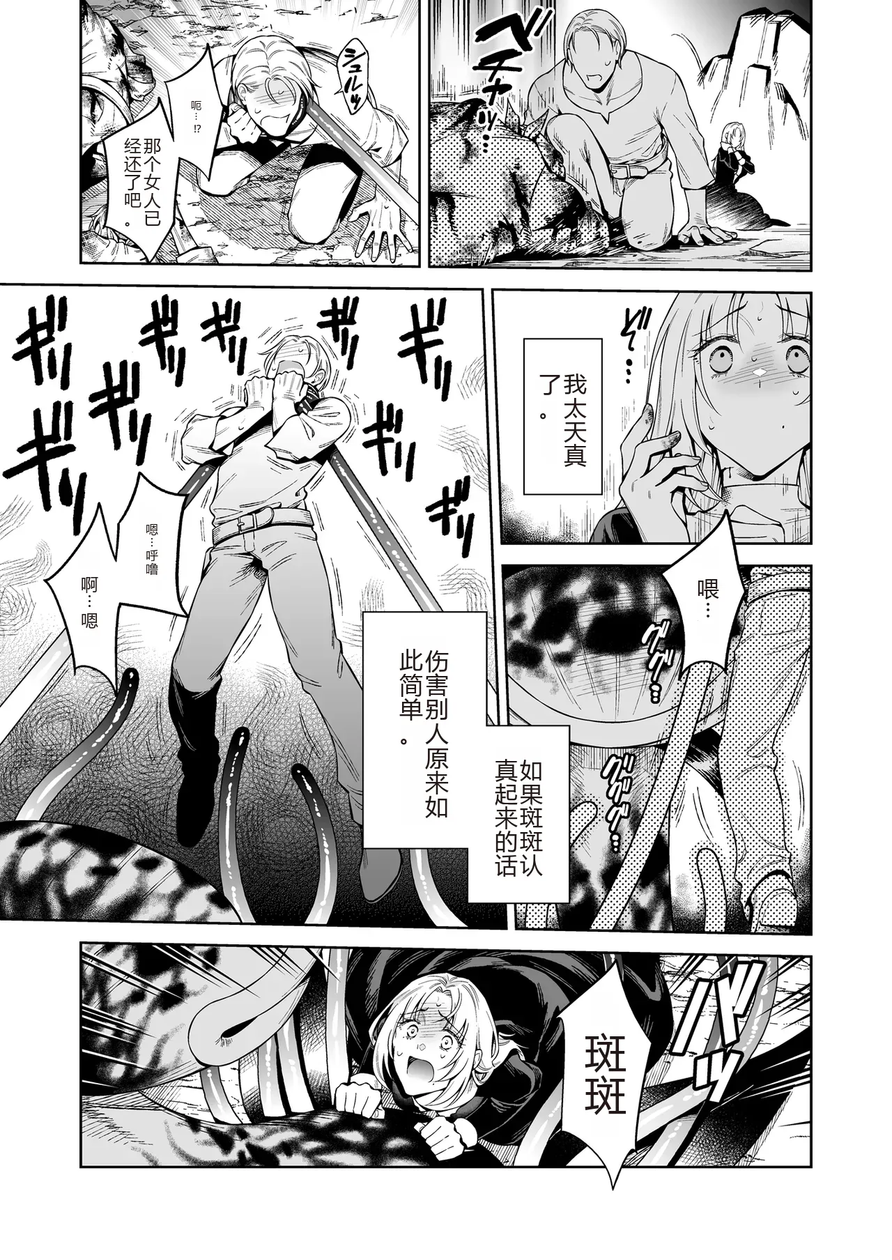 [大野かなえ] シスター・サラとまだらちゃん（个人AI翻译） Bildnummer 35