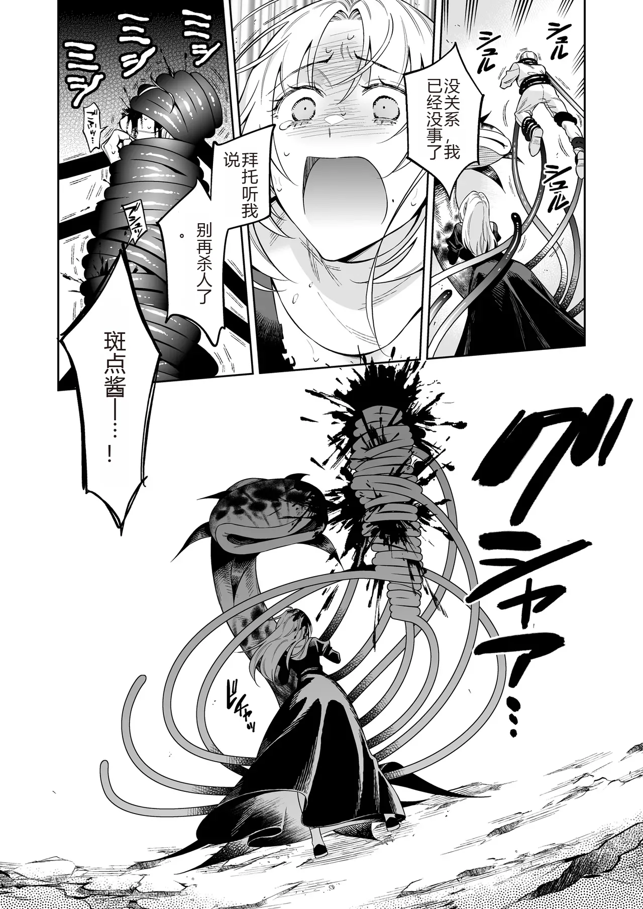 [大野かなえ] シスター・サラとまだらちゃん（个人AI翻译） Bildnummer 36