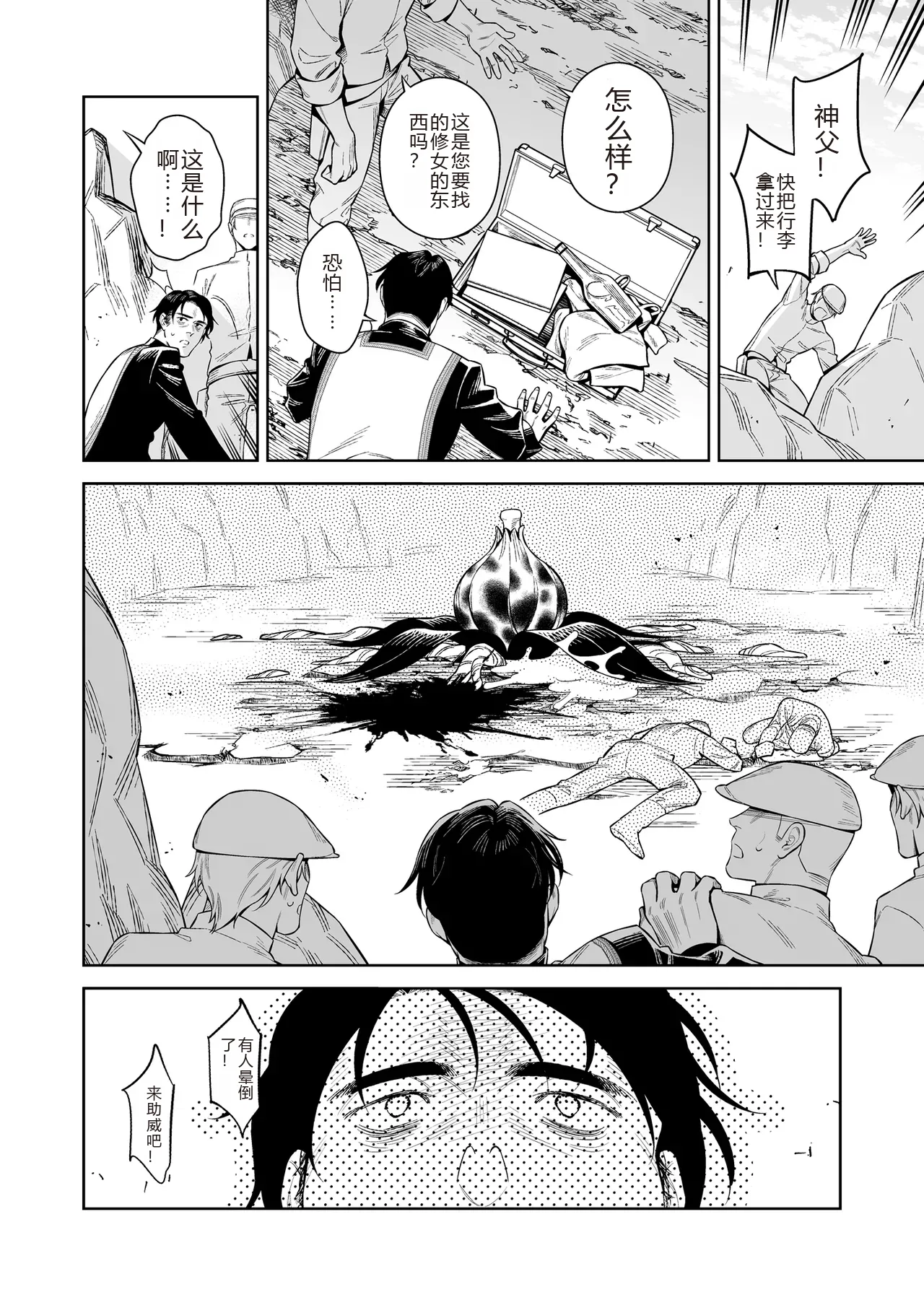 [大野かなえ] シスター・サラとまだらちゃん（个人AI翻译） Bildnummer 42