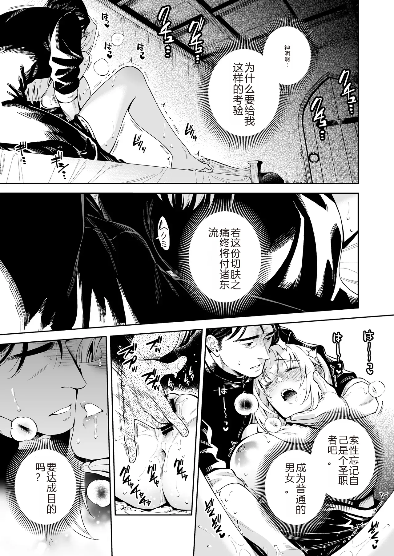 [大野かなえ] シスター・サラとまだらちゃん（个人AI翻译） Bildnummer 59