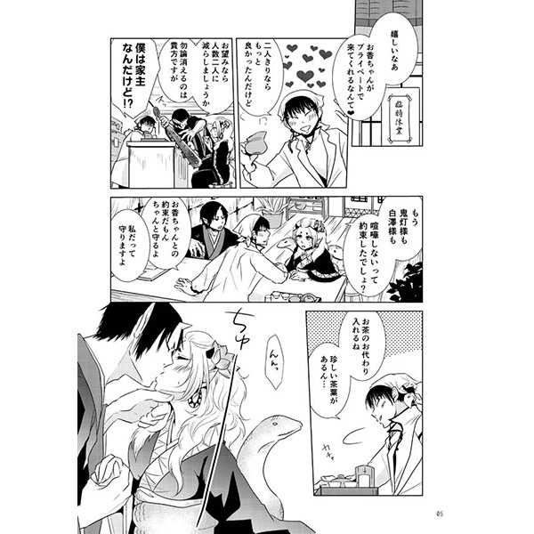 (Jigoku no Tomoshibi 4) [Kobune Issou (Yui)] Jouhin Gehin mo Subekaraku (Hoozuki no Reitetsu) [Sample] numero di immagine  3