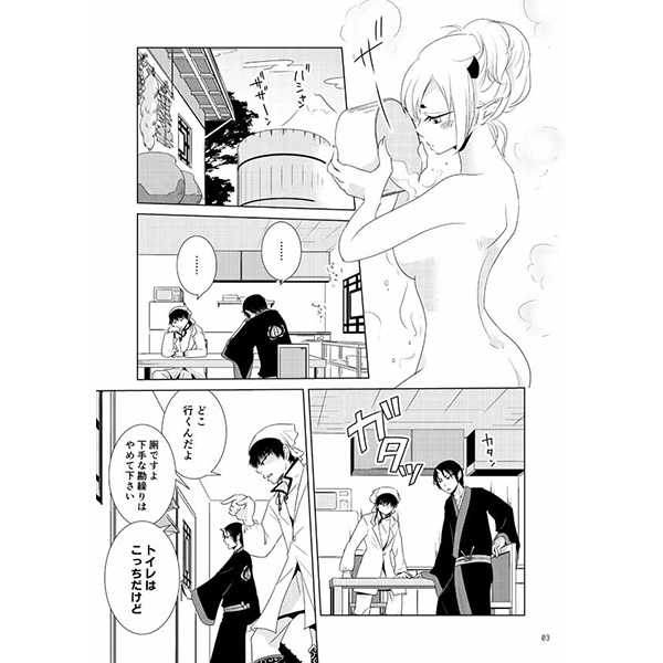 (Jigoku no Tomoshibi Nanba Ni) [Kobune Issou (Yui)] Jouhin Gehin mo Subekaraku (Hoozuki no Reitetsu) [Sample] numero di immagine  2