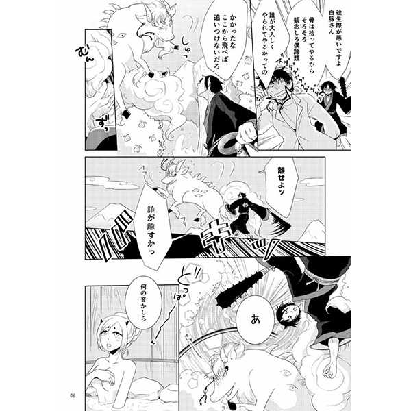 (Jigoku no Tomoshibi Nanba Ni) [Kobune Issou (Yui)] Jouhin Gehin mo Subekaraku (Hoozuki no Reitetsu) [Sample] numero di immagine  3