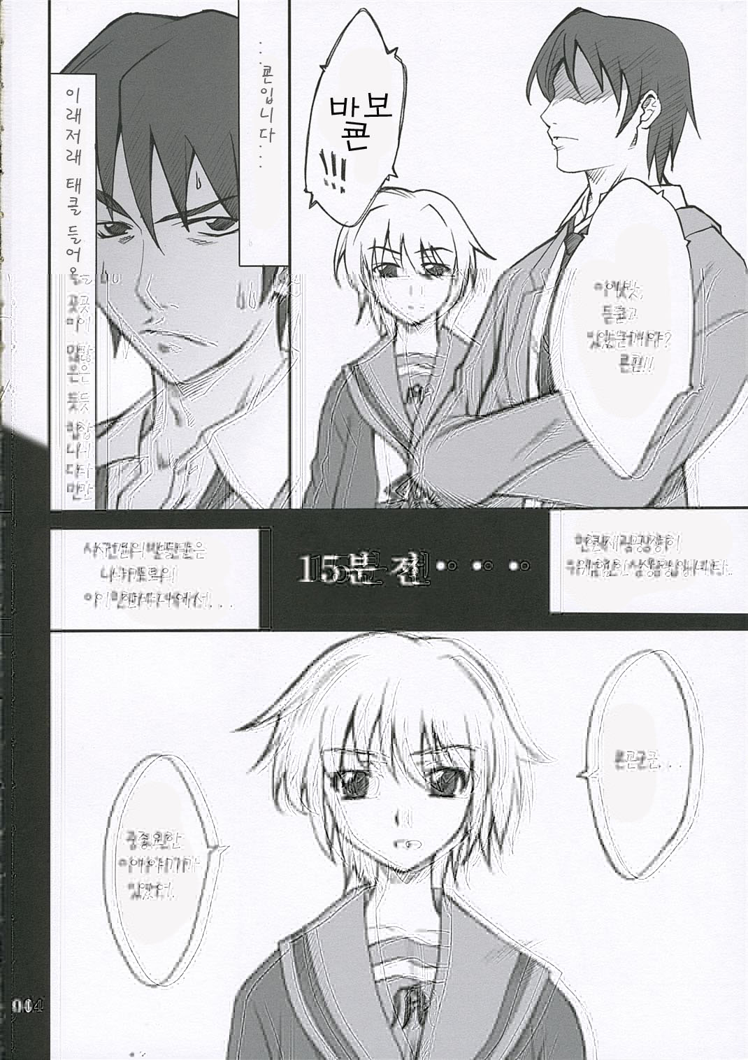 (ComiComi10) [P.Forest (Hozumi Takashi)] Mousou Desho Desho? (Suzumiya Haruhi no Yuuutsu) [korean] 图片编号 4