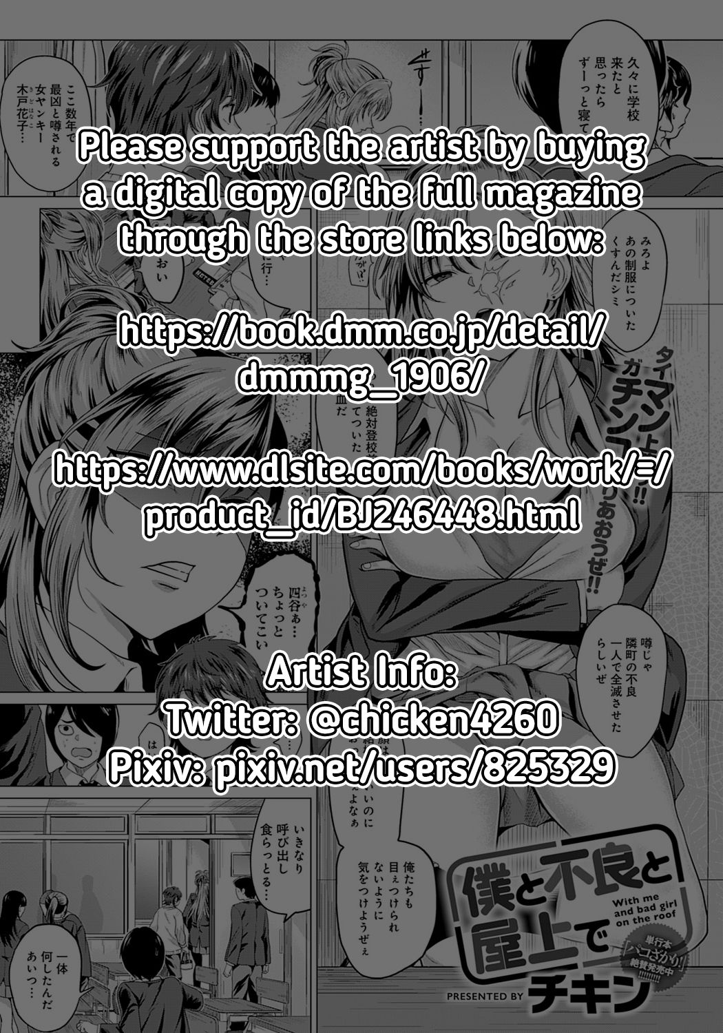 [Chicken] Boku to Furyou to Okujou de | On the Rooftop, with the Delinquent (COMIC Anthurium 2020-06) [English] [RedLantern] [Digital] 画像番号 31