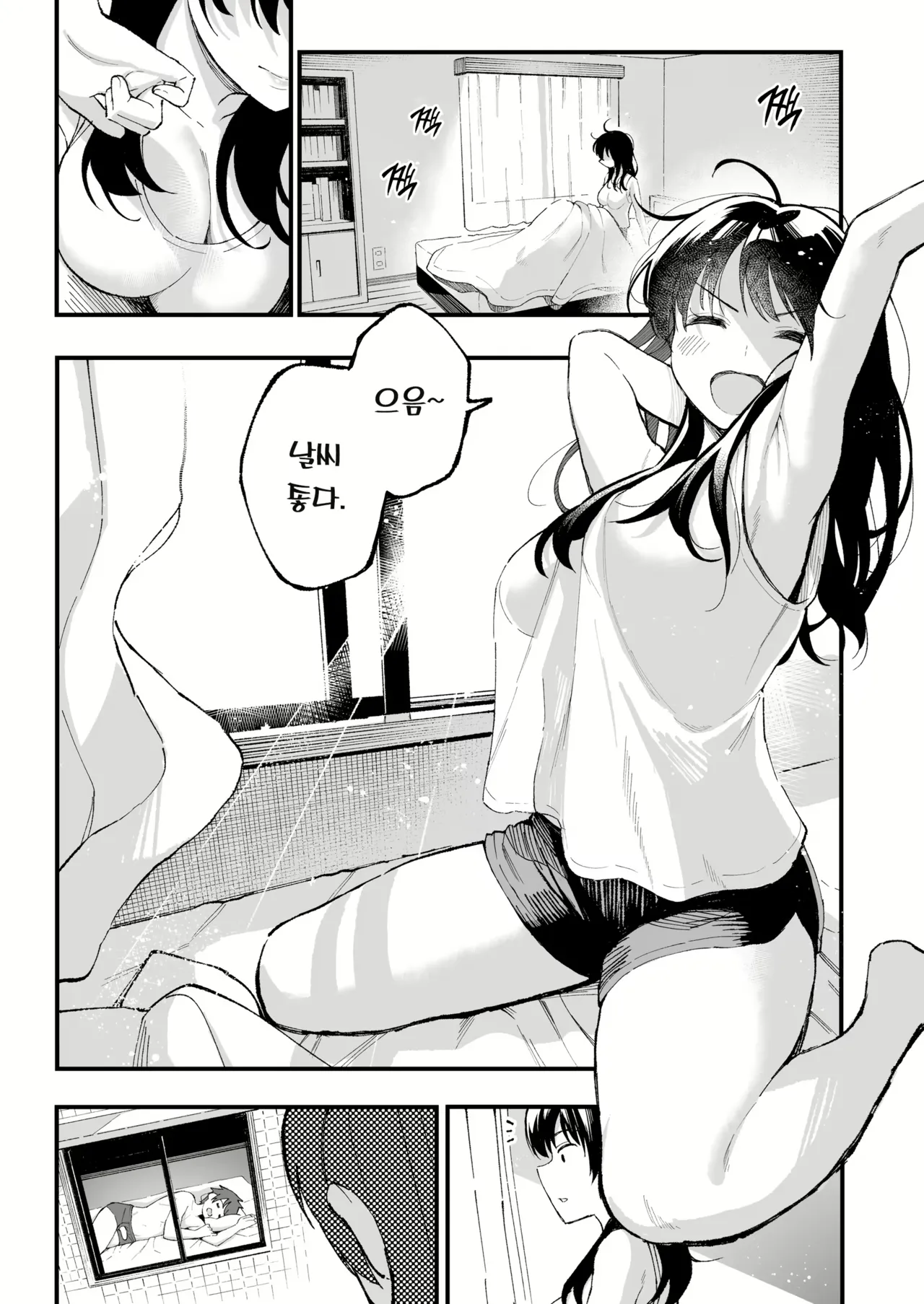 연인 스와핑! (decensored) Bildnummer 2