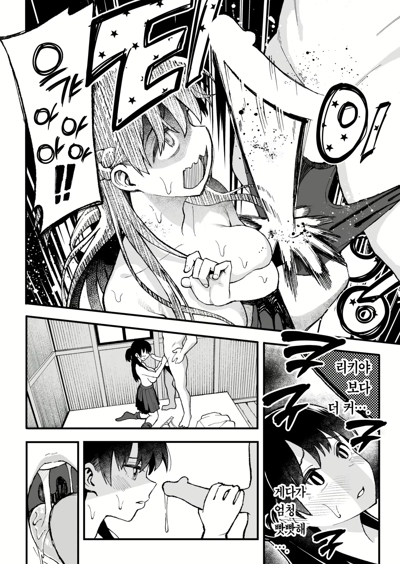 연인 스와핑! (decensored) Bildnummer 27