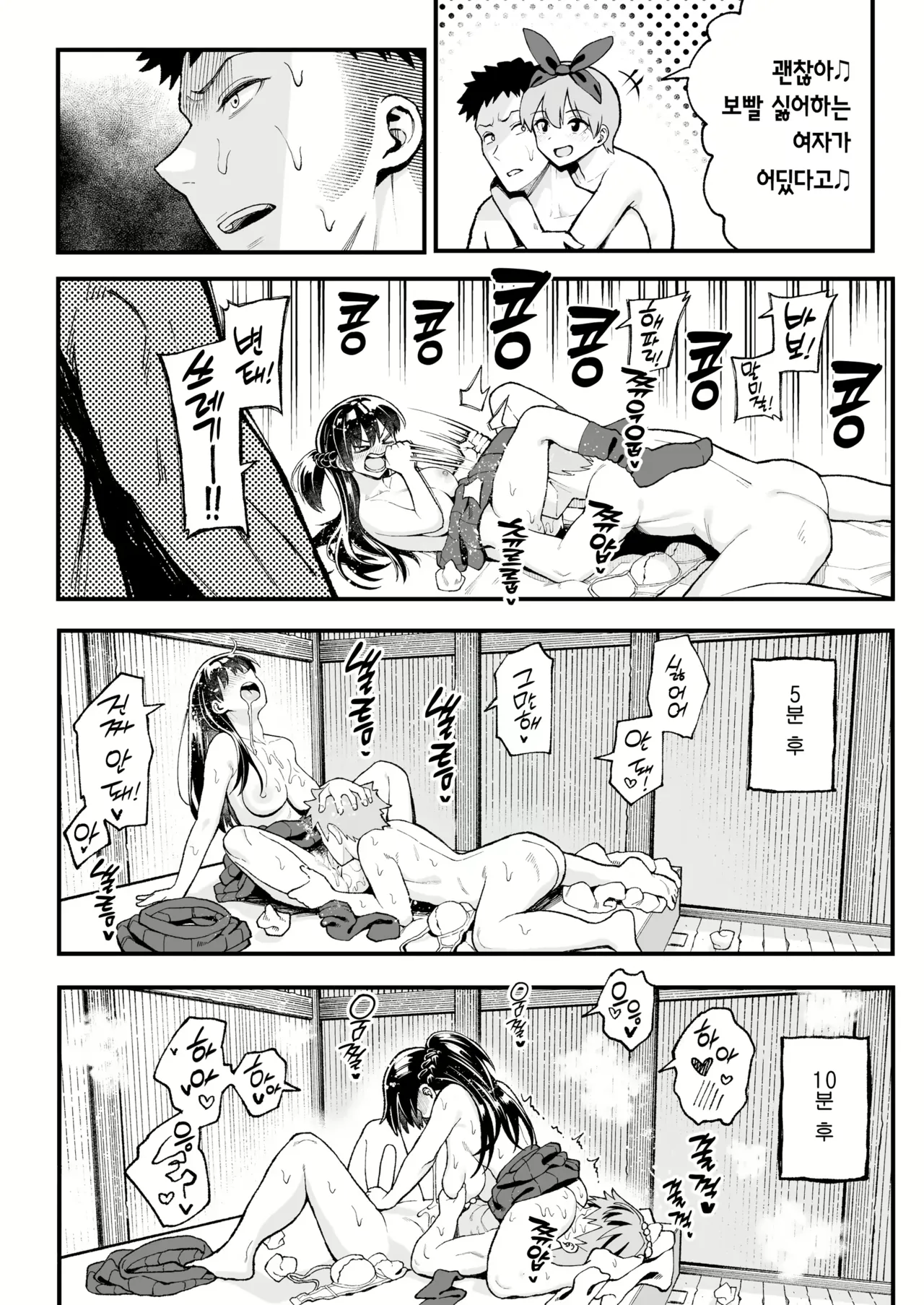 연인 스와핑! (decensored) Bildnummer 33