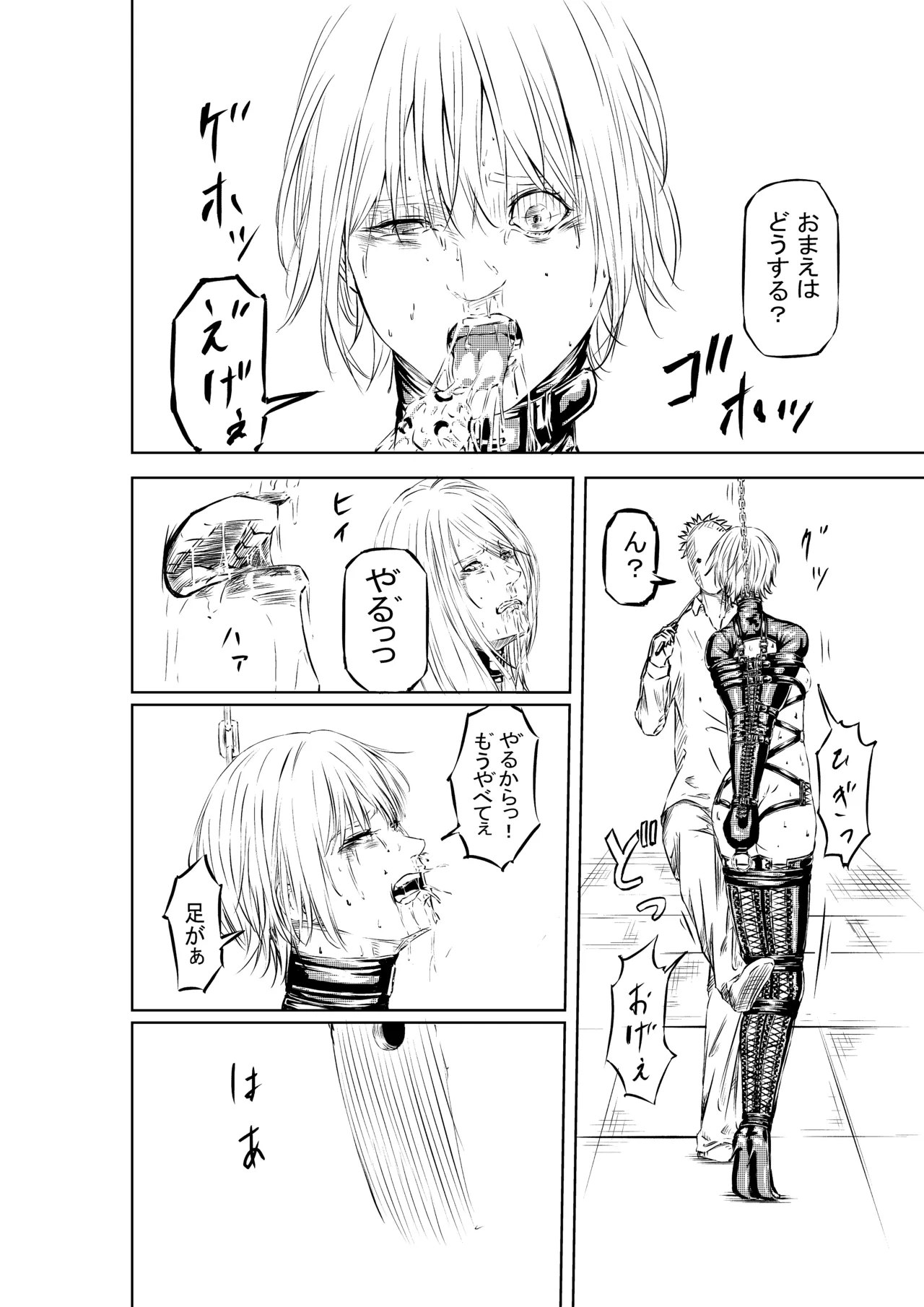 [wawax] Hakumen no Seisai #1~2 이미지 번호 11