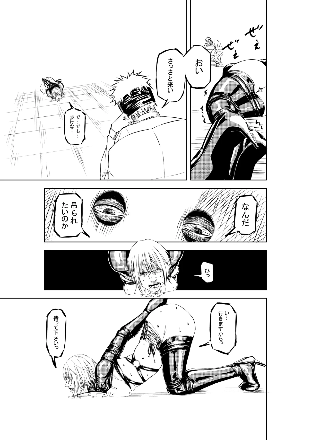 [wawax] Hakumen no Seisai #1~2 이미지 번호 14