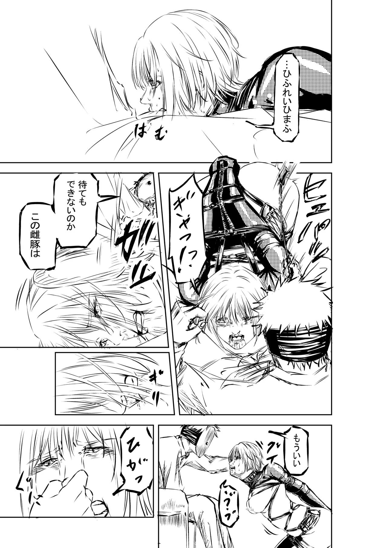 [wawax] Hakumen no Seisai #1~2 이미지 번호 16