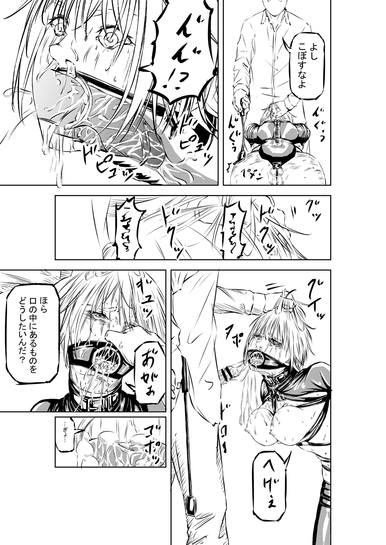 [wawax] Hakumen no Seisai #1~2 이미지 번호 20