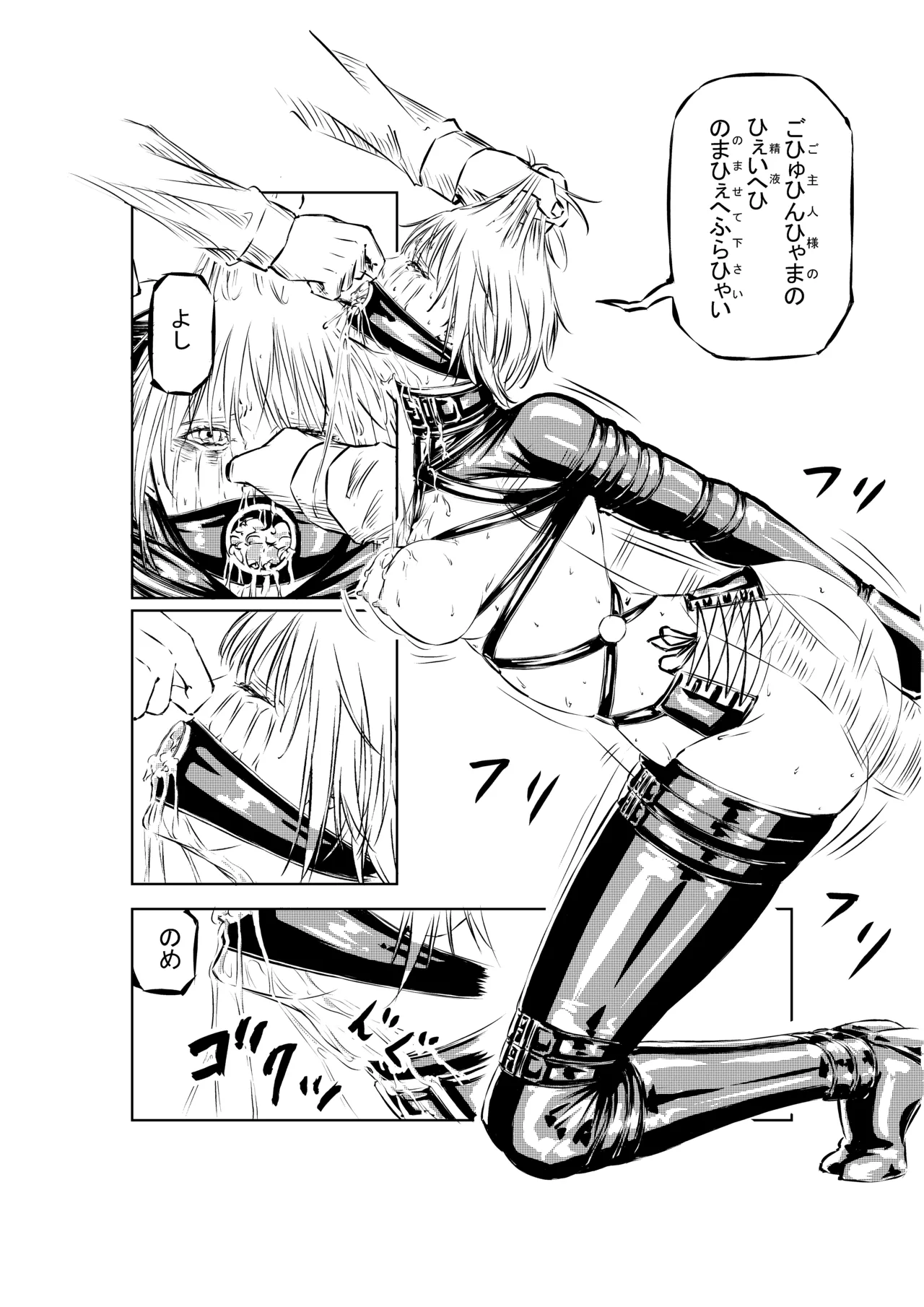 [wawax] Hakumen no Seisai #1~2 이미지 번호 21