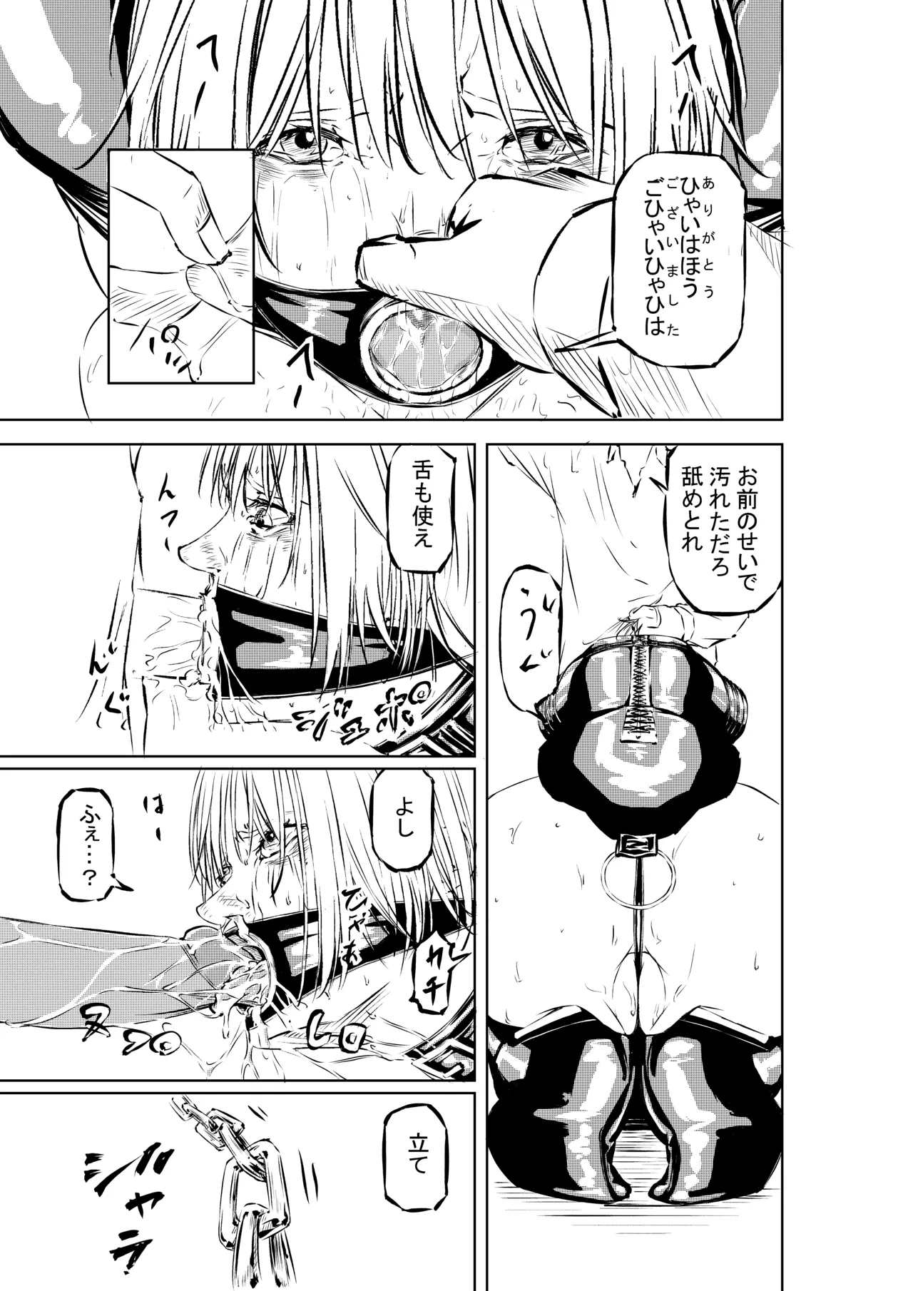 [wawax] Hakumen no Seisai #1~2 이미지 번호 22