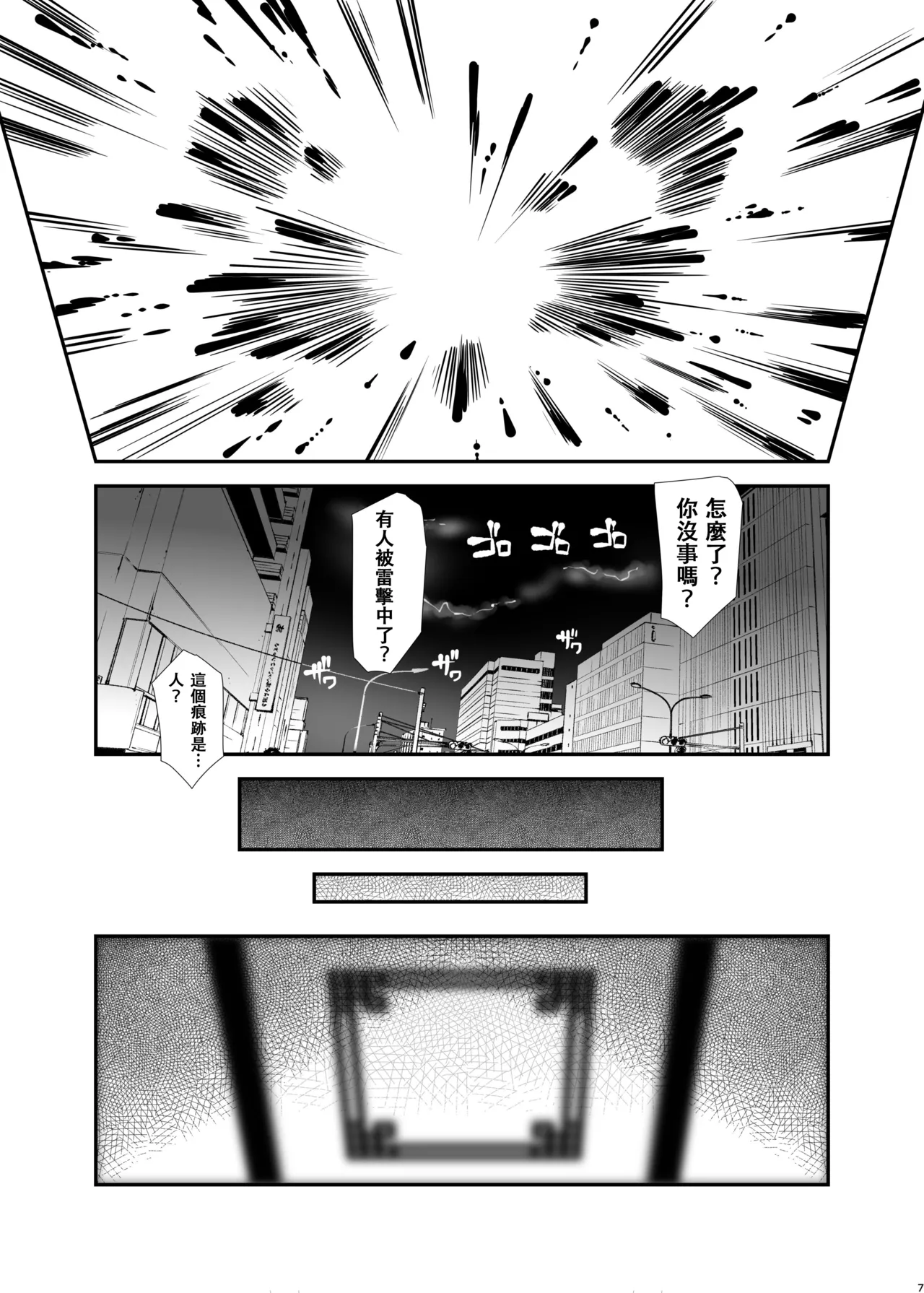 [gallery walhalla (庚)] 俺が分裂して異世界でTSする話1[中文翻譯] image number 4