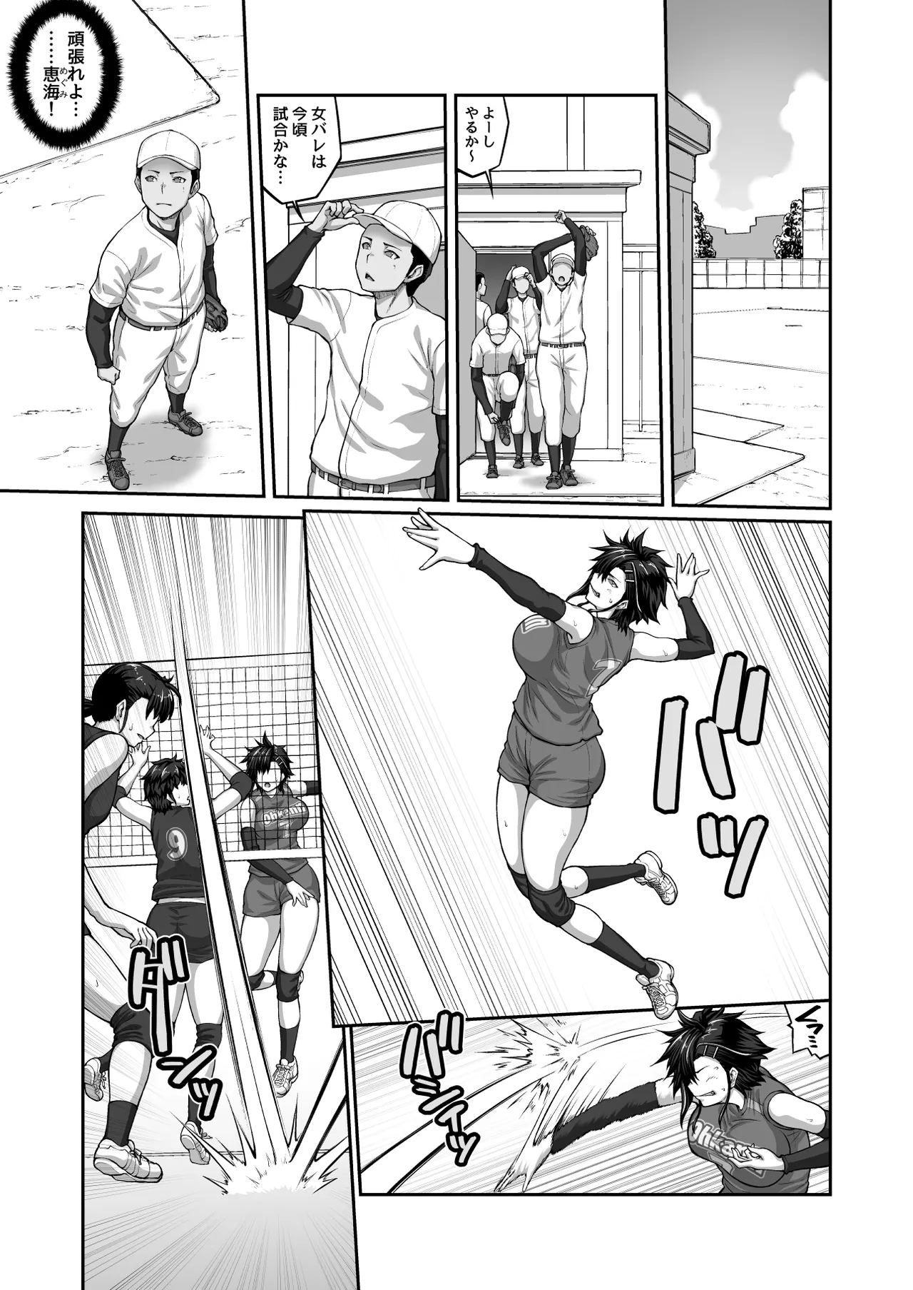 [ClimbCrown] Nakadashi Oji-san ni Nerawareta Mesu wa Nigeru Koto ga Dekinai ~Fujitomo Megumi Hen 3~ [Digital] image number 29