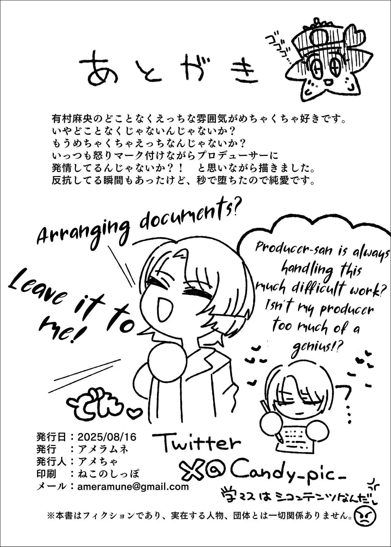 [Ame Ramune (Amecha)] Arimura Mao vs Saimin Ojisan (Gakuen IDOLM@STER) [English] [Morally Bankrupt Wizard Translations] [Digital] image number 30