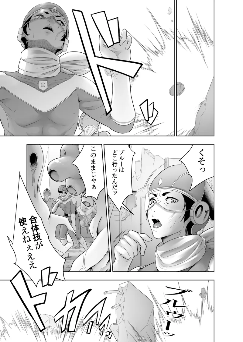 [monochroid (モノクロイド)] 戦隊ヒーロー快楽堕ち計画 图片编号 20