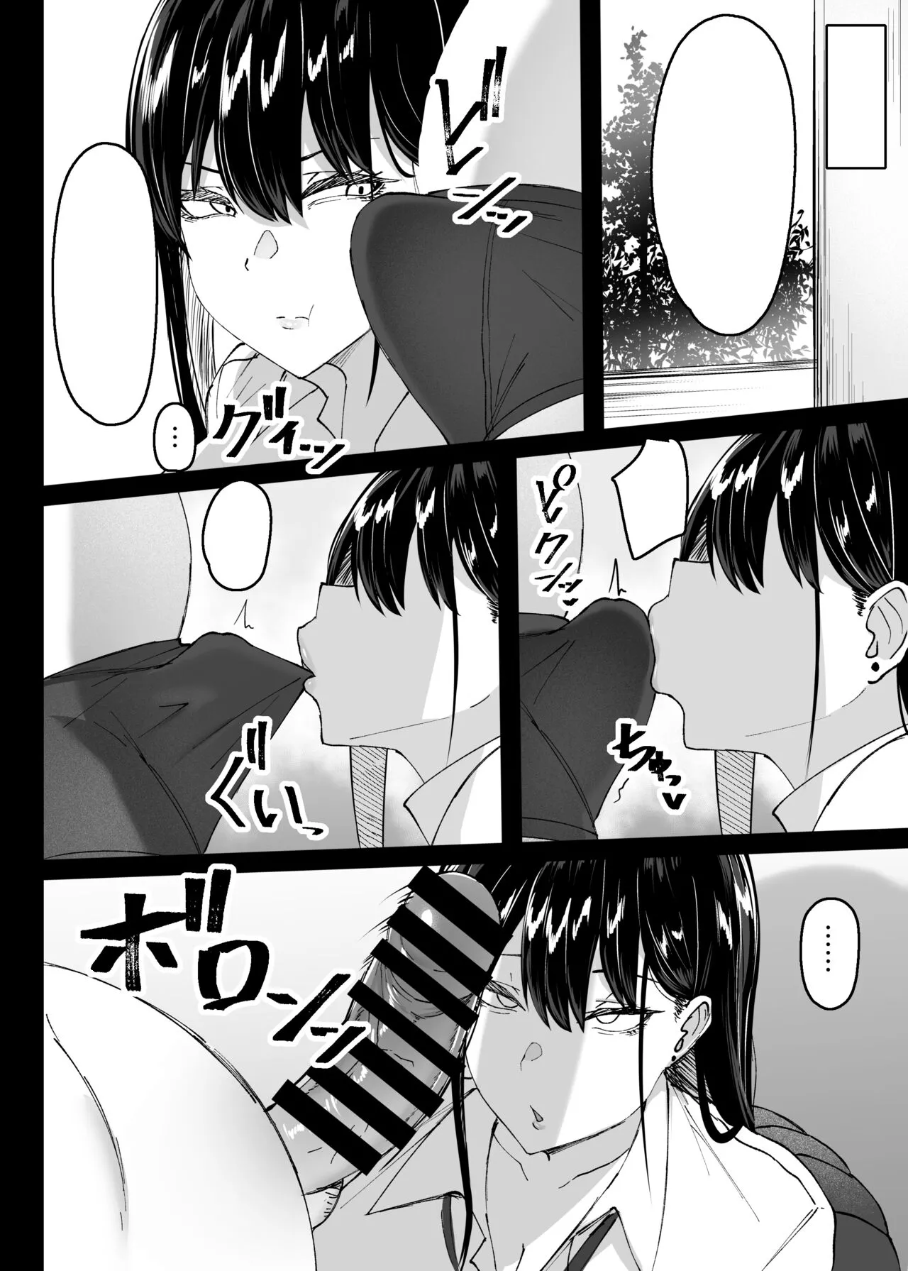 [Usonoki (Tsukunendo)] Ore no Class no Chichi Gal II [Textless] [Digital] imagen número 15