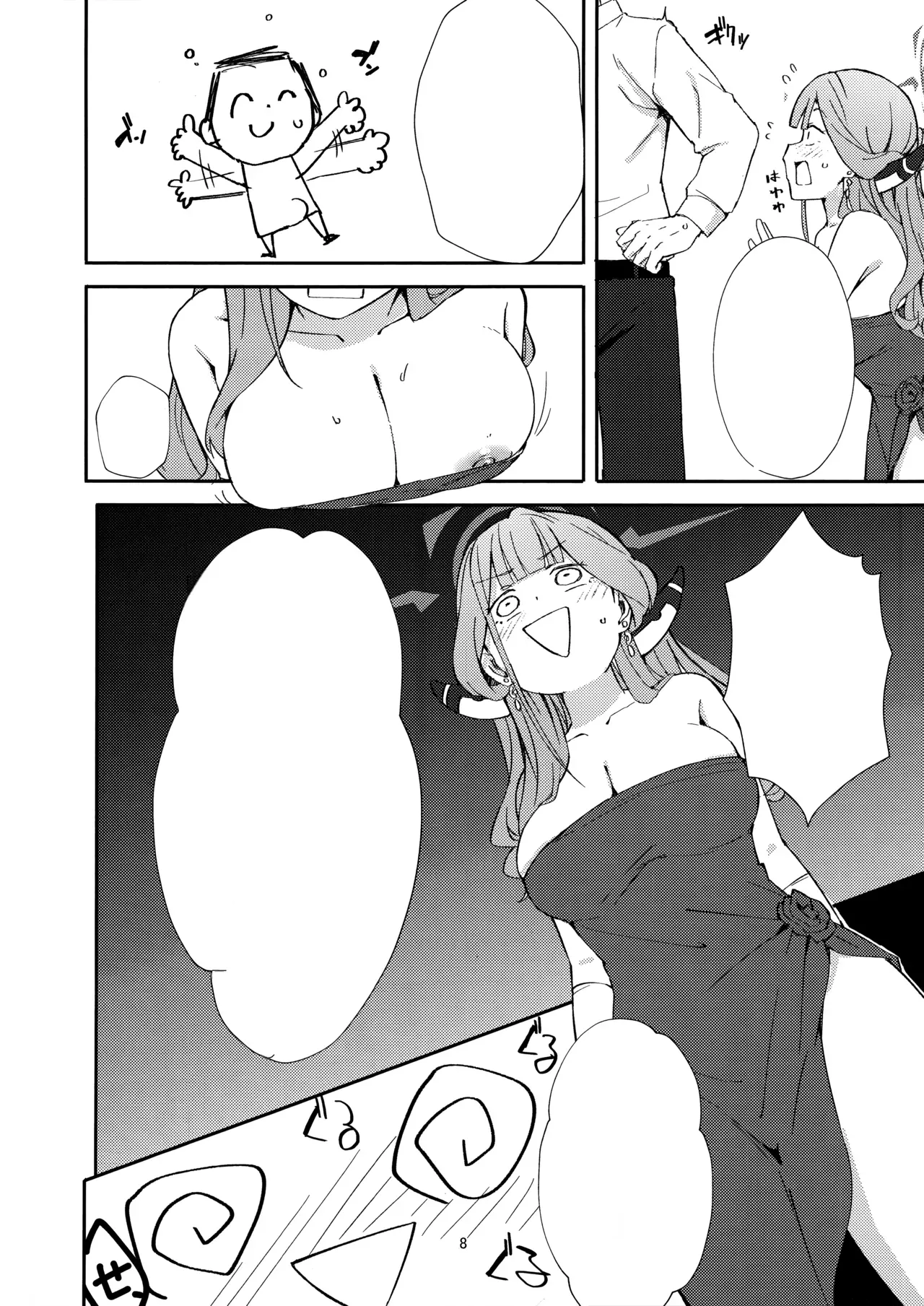 (C106) [Umidori (Raimugi)] dangerous escape (Blue Archive) [Textless] image number 5