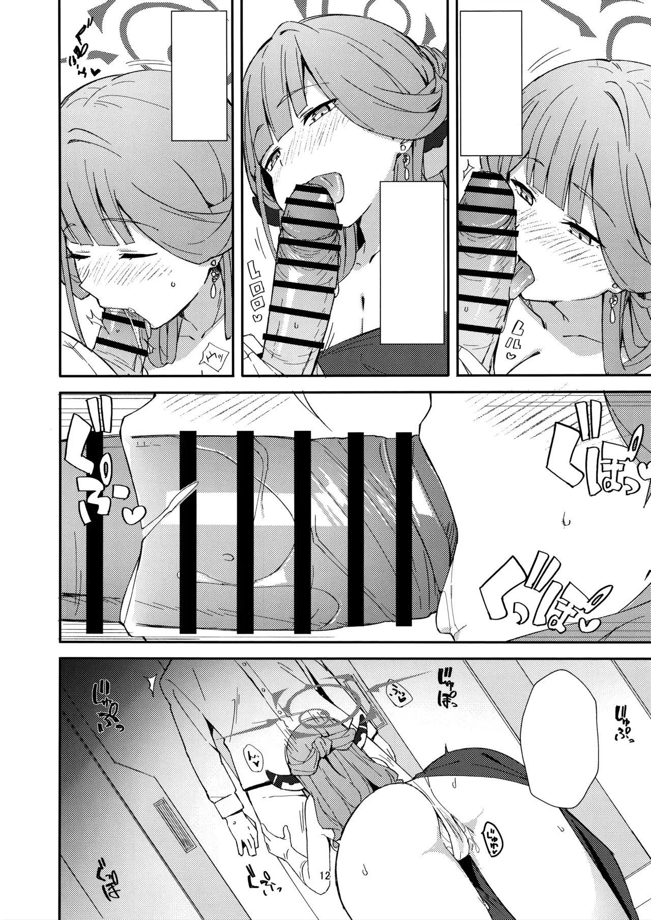 (C106) [Umidori (Raimugi)] dangerous escape (Blue Archive) [Textless] image number 9