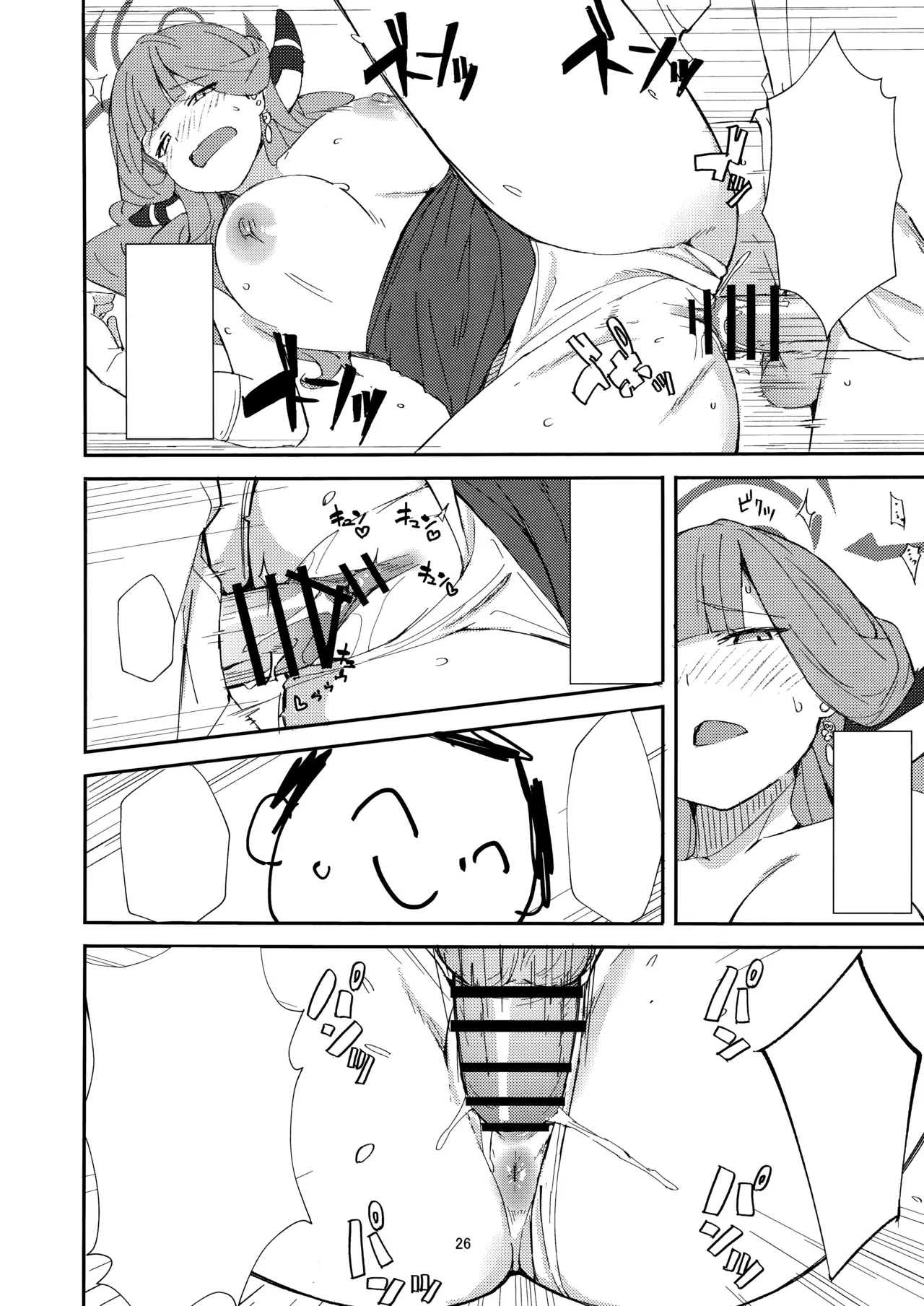 (C106) [Umidori (Raimugi)] dangerous escape (Blue Archive) [Textless] image number 23