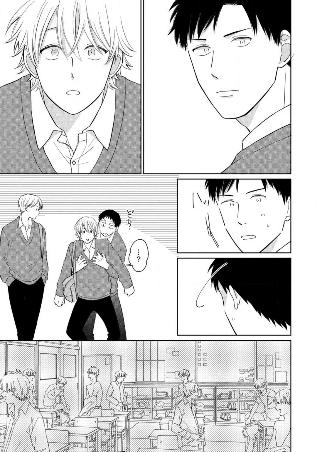 [Fumikawa Jimi] Kimitte Yatsu wa Konna ni mo Ch.1 image number 10