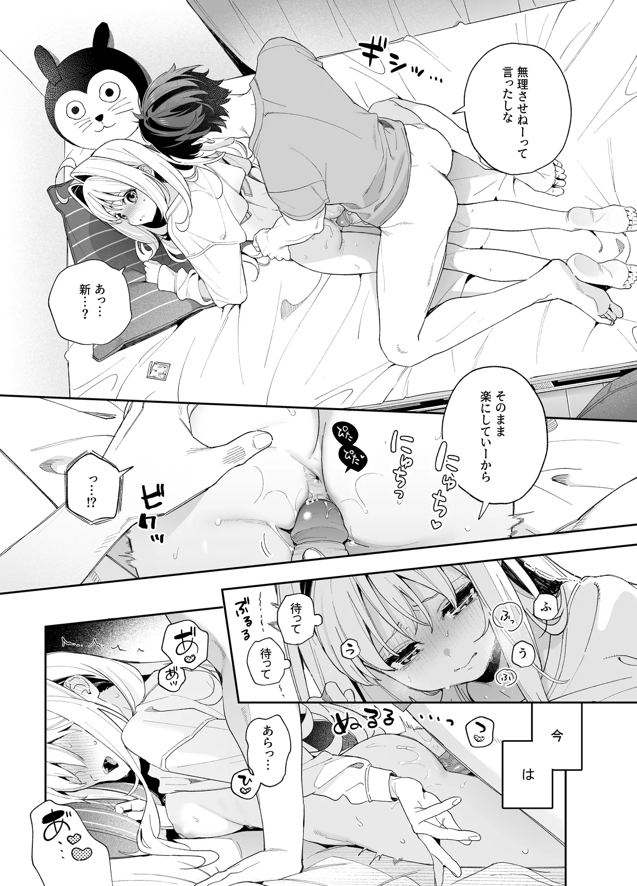 [Ringo no Naru Ki (Kise Itsuki)] melting snow -epilogue- [Decensored] [Digital] image number 32