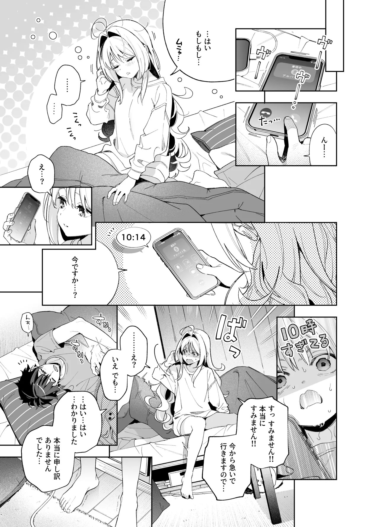 [Ringo no Naru Ki (Kise Itsuki)] melting snow -epilogue- [Decensored] [Digital] image number 40