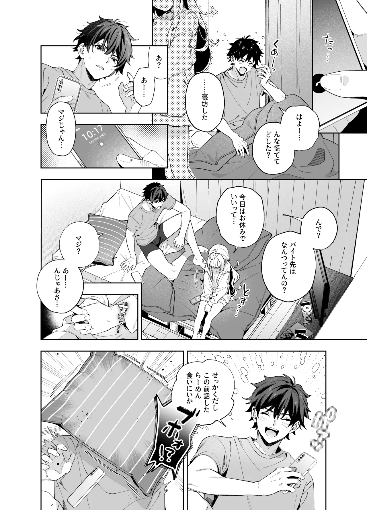 [Ringo no Naru Ki (Kise Itsuki)] melting snow -epilogue- [Decensored] [Digital] image number 41