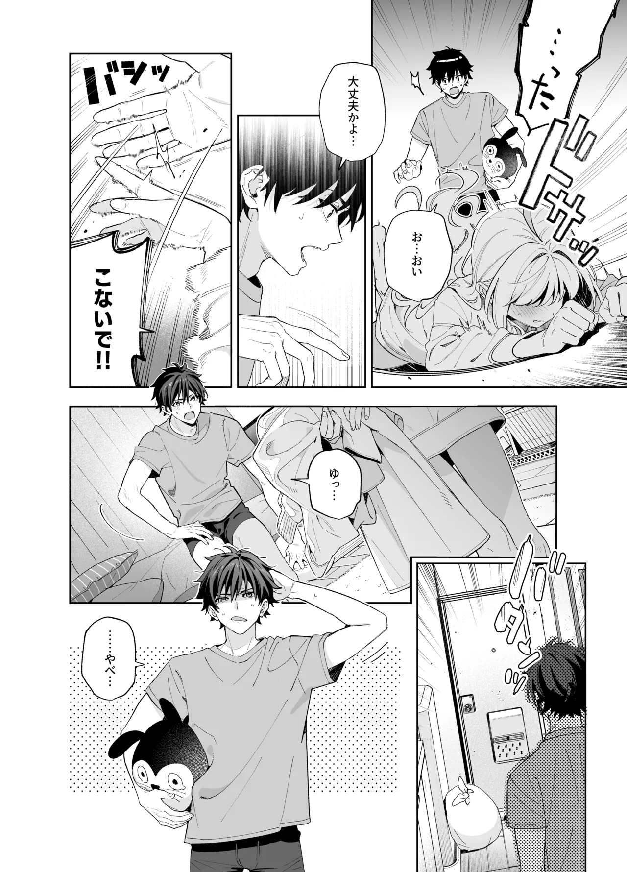 [Ringo no Naru Ki (Kise Itsuki)] melting snow -epilogue- [Decensored] [Digital] image number 43