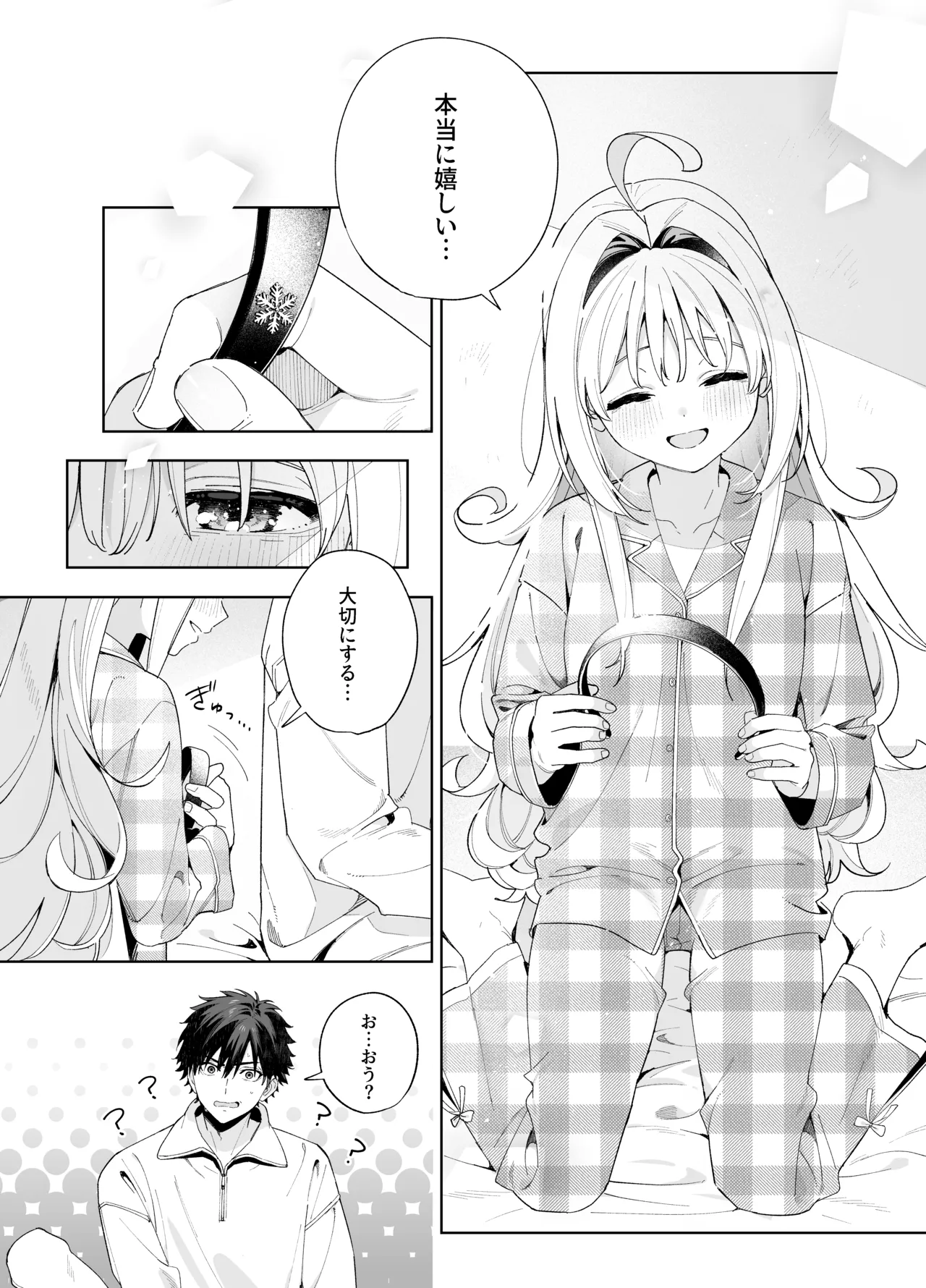 [Ringo no Naru Ki (Kise Itsuki)] melting snow -epilogue- [Decensored] [Digital] image number 95