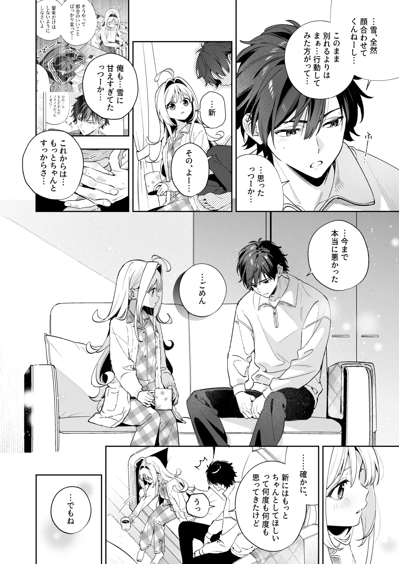 [Ringo no Naru Ki (Kise Itsuki)] melting snow -epilogue- [Decensored] [Digital] image number 105