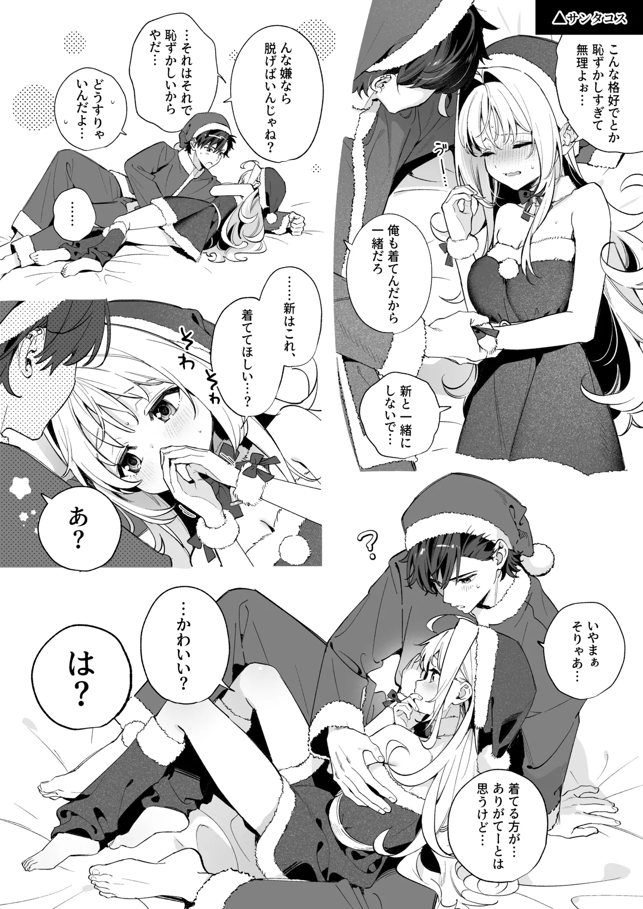 [Ringo no Naru Ki (Kise Itsuki)] melting snow -epilogue- [Decensored] [Digital] image number 107