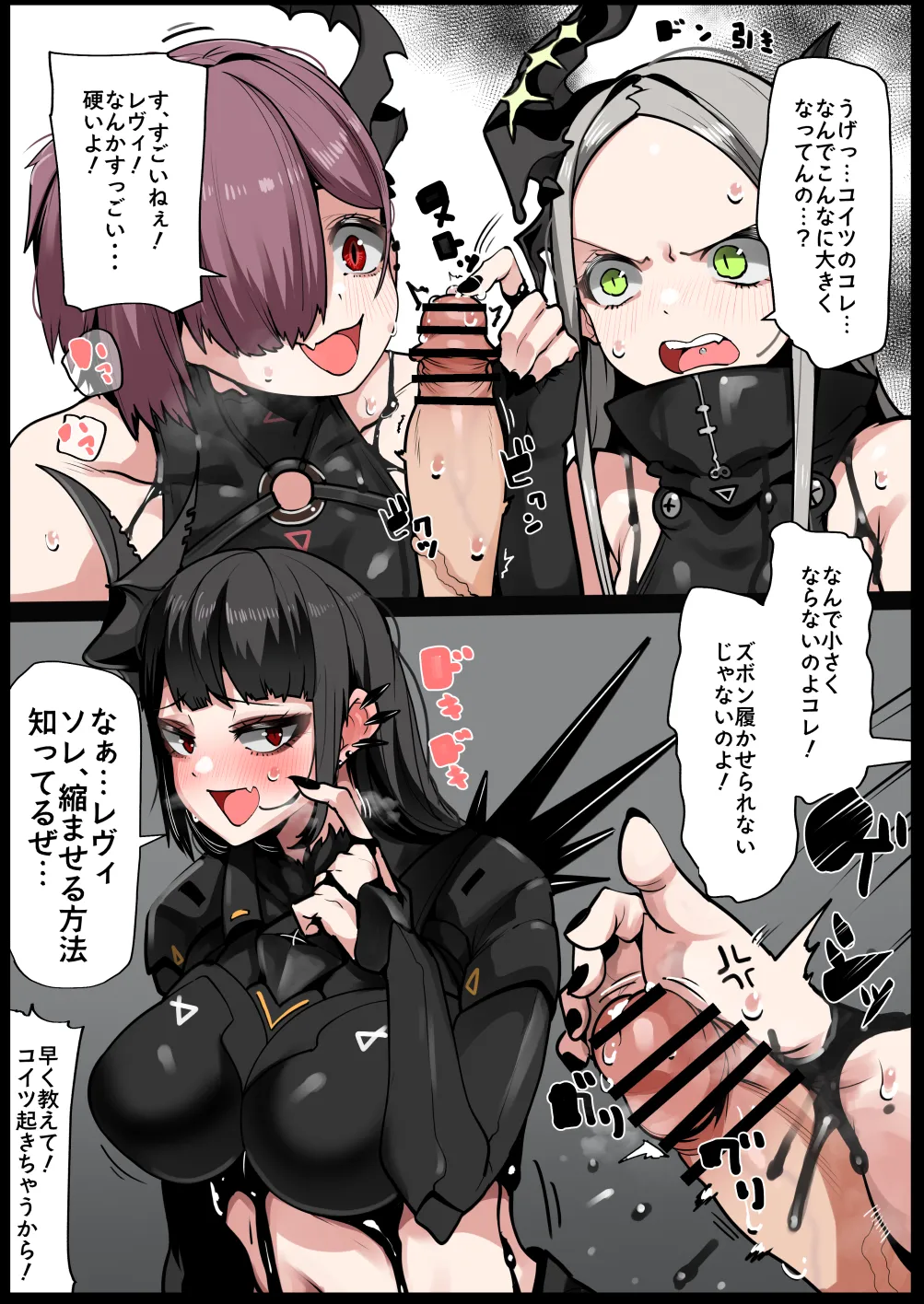 [YoRoZ] Chishiki dake wa Aru Behemoth (Goddess of Victory: Nikke) image number 1