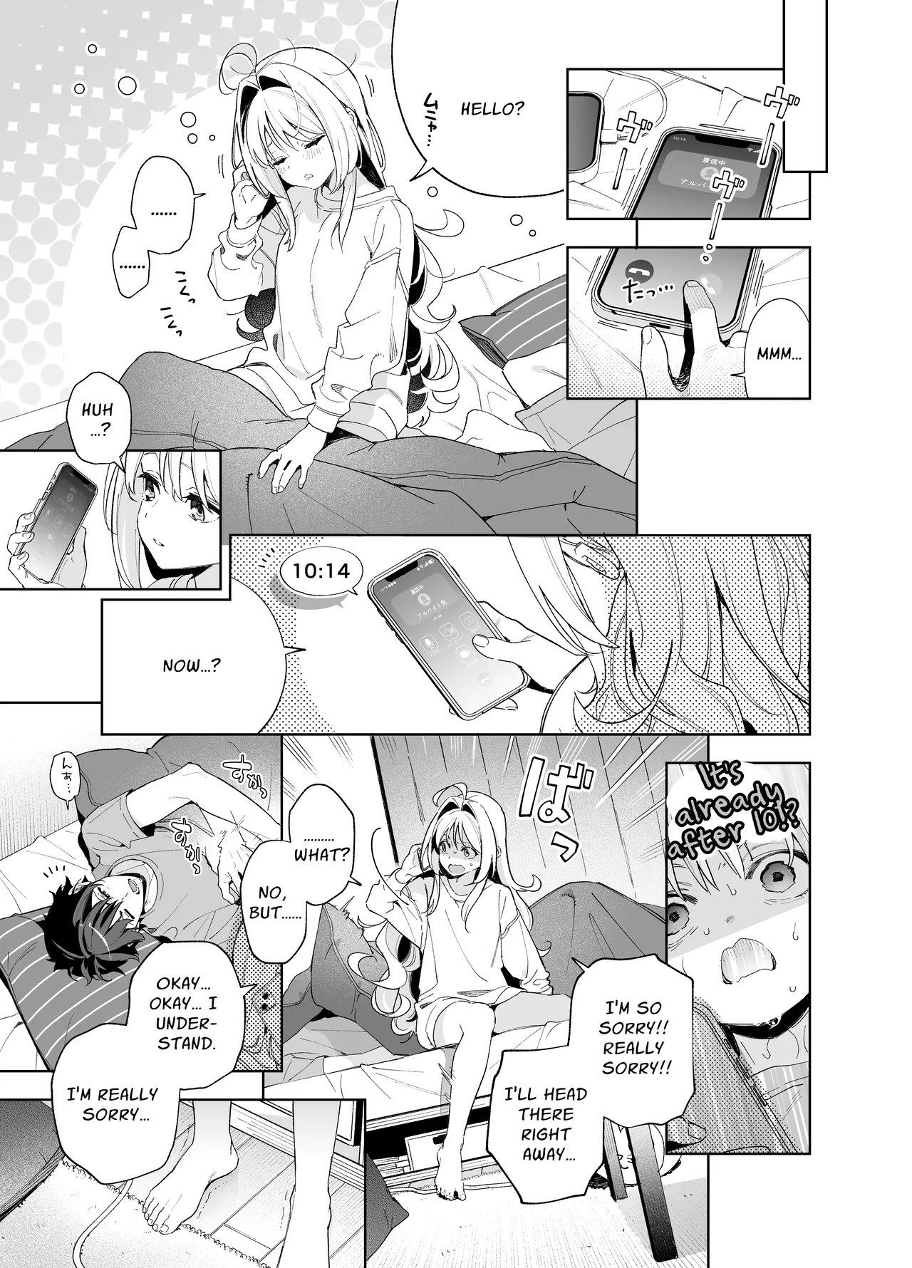 (C105) [Ringo no Naru Ki (Kise Itsuki)] Melting Snow -Epilogue- [English] [Chocolate] [Decensored] [Digital] image number 40