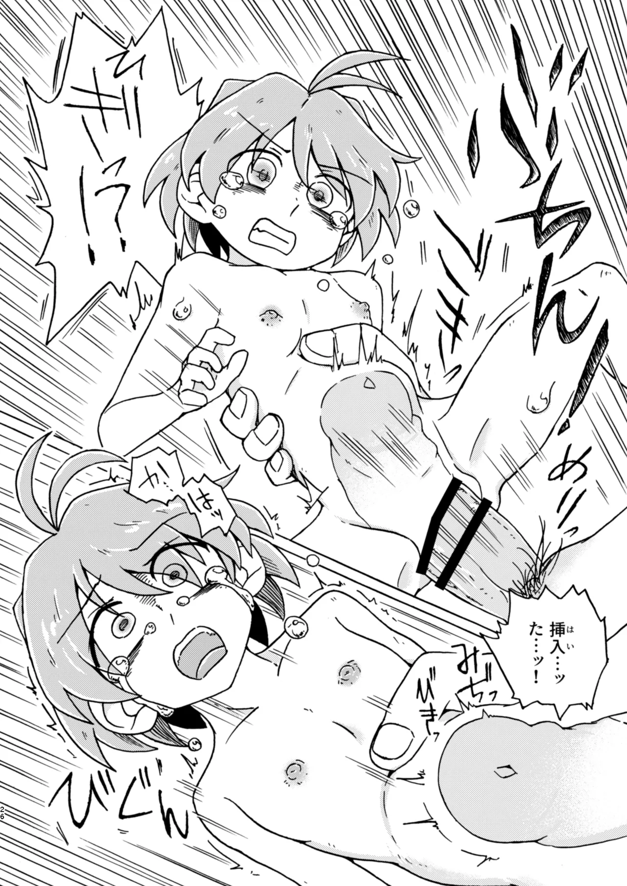 [Saigoku] Kobito no "Shiiku" Kiroku (Touhou Project) image number 26