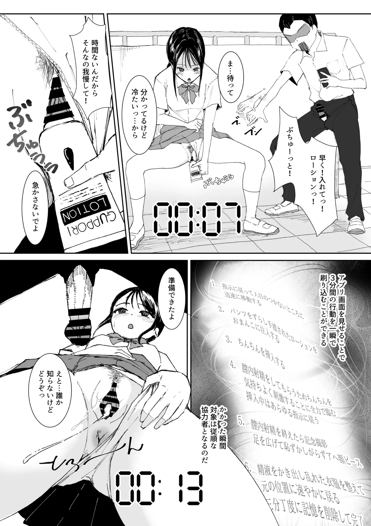 [Toiro Gawon] 3-Minute Hypn---s [English, Japanese] 图片编号 4