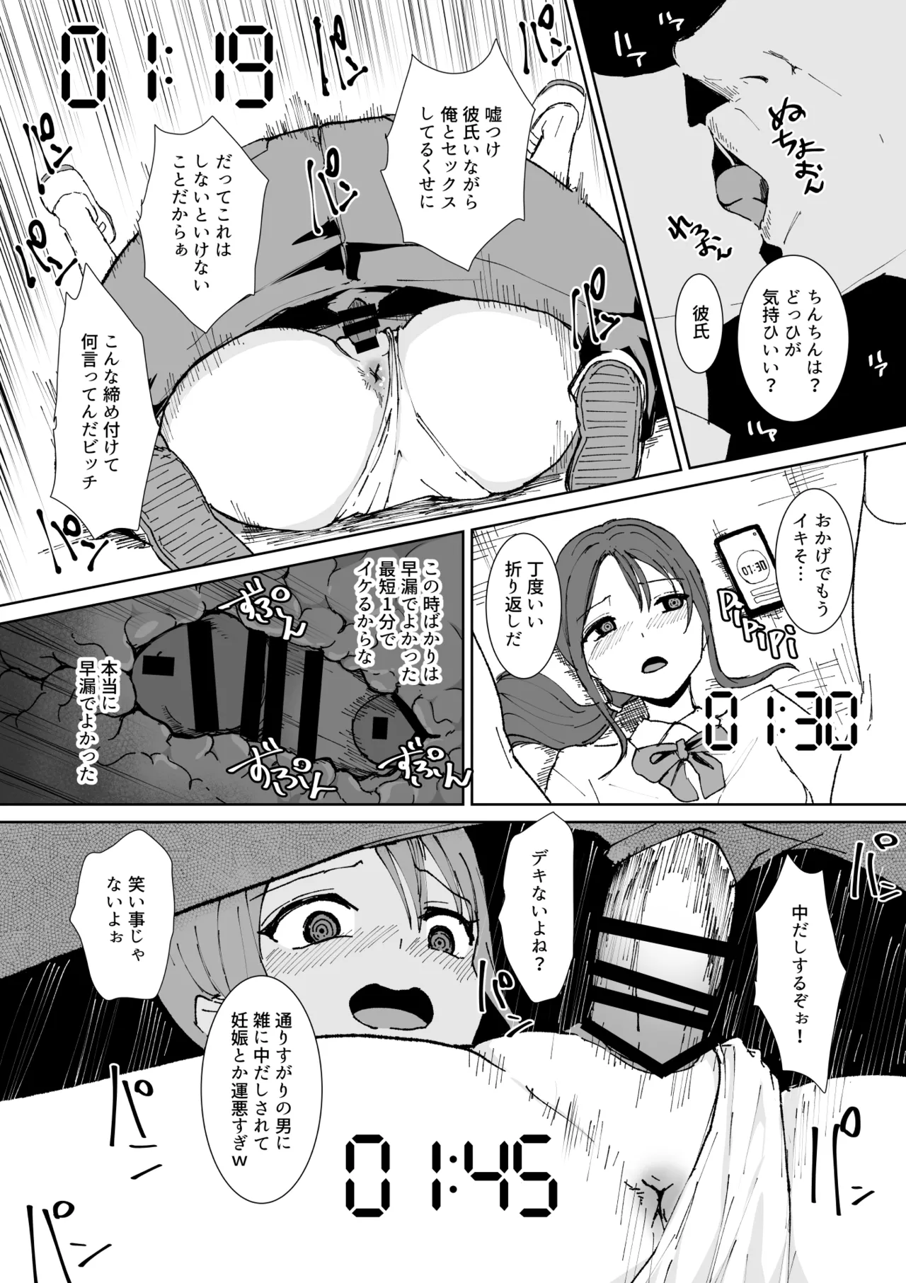 [Toiro Gawon] 3-Minute Hypn---s [English, Japanese] 图片编号 7