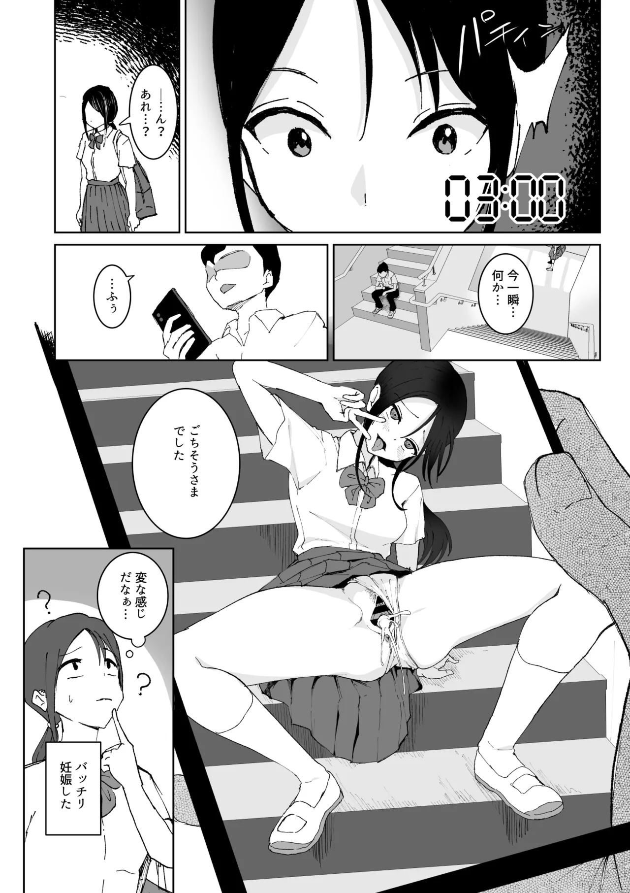 [Toiro Gawon] 3-Minute Hypn---s [English, Japanese] 图片编号 9