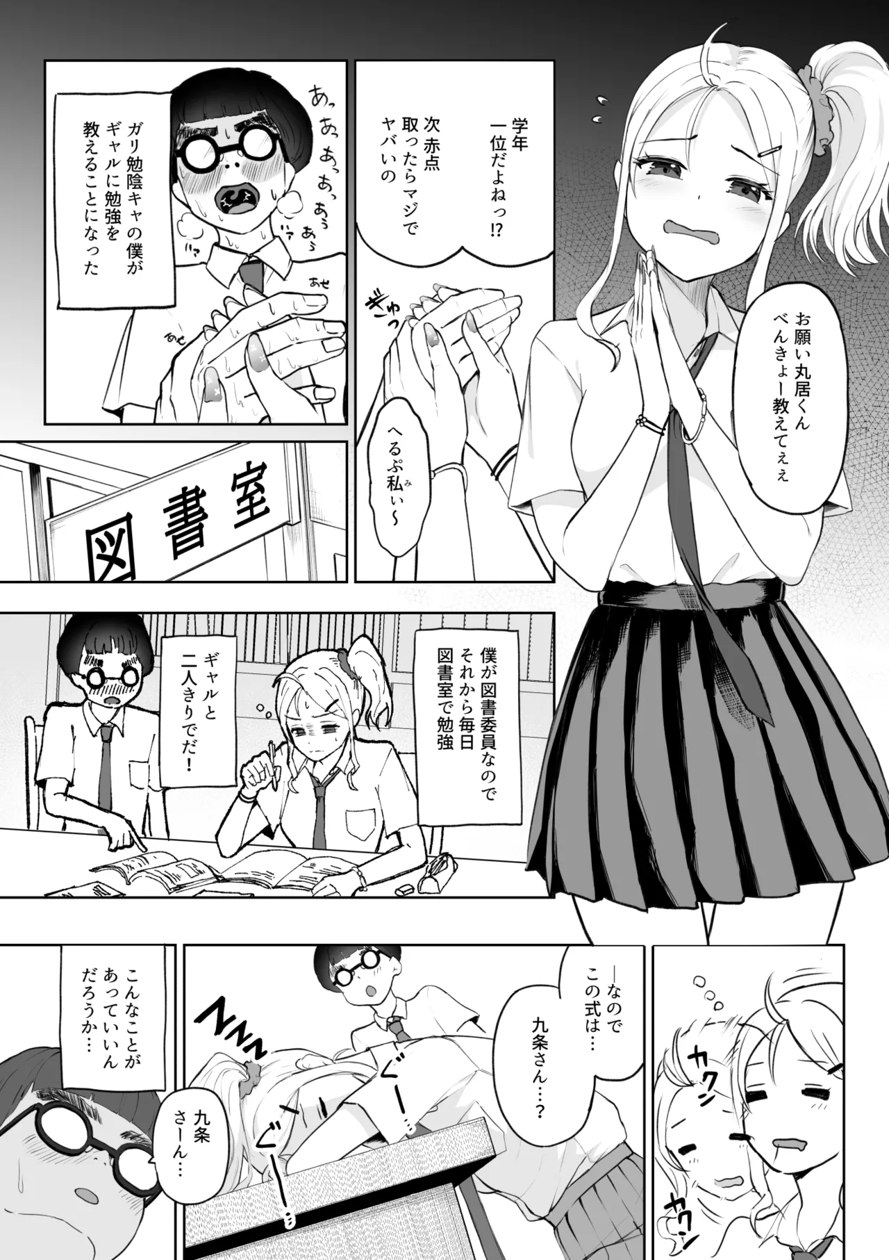 [十色がをん] 起きない子 이미지 번호 2