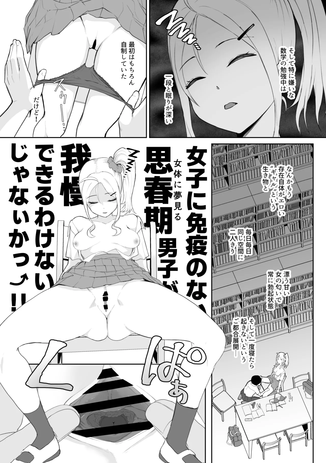 [十色がをん] 起きない子 이미지 번호 4