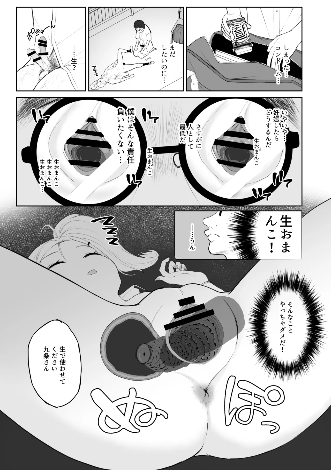 [十色がをん] 起きない子 이미지 번호 10
